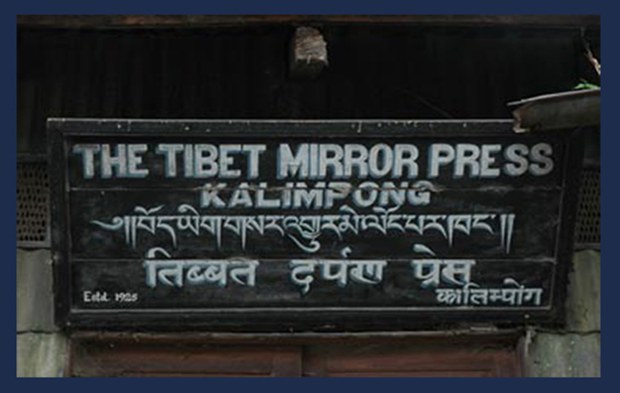 ཡུལ་ཕྱོགས་སོ་སོའི་གསར་འགྱུར་མེ་ལོང་གི་སྐོར།