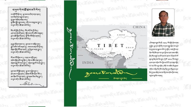 སྐྱབས་བཅོལ་གྱི་མི་ཚེ།