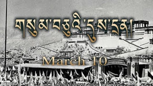 གསུམ་བཅུའི་དུས་དྲན་གཞི་རྒྱ་ཆེན་པོ་གནང་རྒྱུ། གསུམ་བཅུའི་དུས་དྲན་གཞི་རྒྱ་ཆེན་པོ་གནང་རྒྱུ།