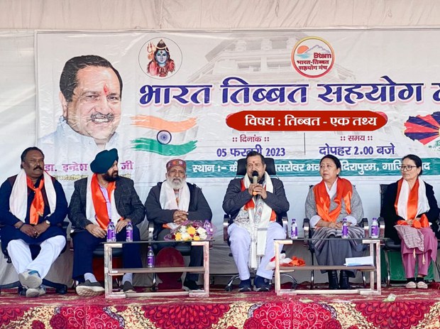 ཧིན་བོད་མཛའ་འབྲེལ་ཚོགས་པའི་ཚོགས་འདུ་གྷ་ཛི་ཡ་བྷཱད་ནང་འཚོགས་པ།