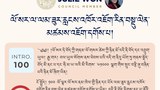 བོད་ཀྱི་ལོ་གསར་ཉིན་སྣུམ་འཁོར་བཀག་འཇོག་ཐད་ཀྱི་ཁྲིམས་འཆར།