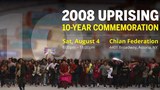 བོད་ནང་ཕྱི་ལོ་༢༠༠༨ལོའི་ས་བྱི་ཞི་རྒོལ་ཆེན་པོ་བྱུང་ནས་ལོ་བཅུ་འཁོར་བ།