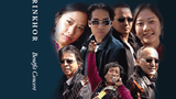 སྤྲིན་འཁོར་འཁོར་སྡེར་མཐའ་མ།