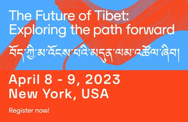 བོད་ཀྱི་མདུན་ལམ་བཞུགས་མོལ་ལྷན་ཚོགས་ཐེངས་གསུམ་པ།