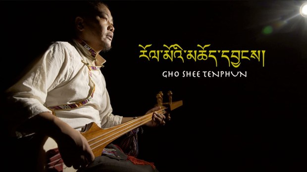 བོད་ཀྱི་ཟློས་གར་རུ་དབྱར་དུས་བོད་ཀྱི་ཟློས་གར་སྒྱུ་རྩལ་སྦྱོར་བརྡར།