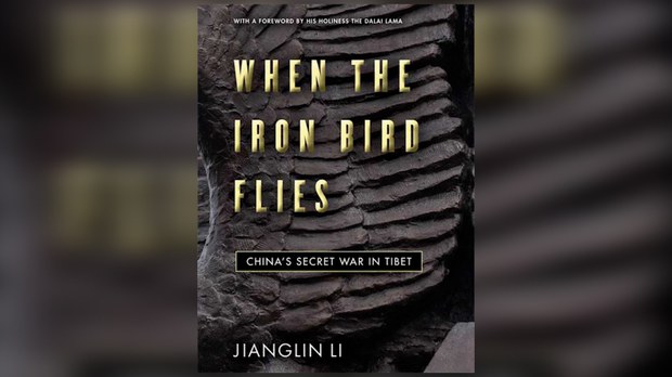ལྕགས་བྱ་གནམ་ནས་འཕུར་དུས།