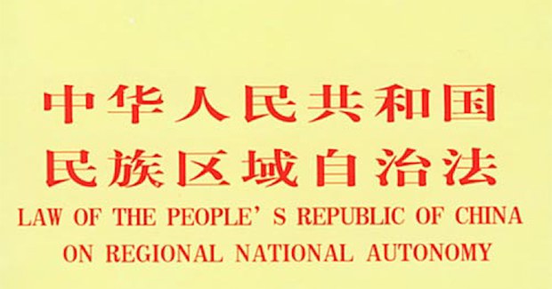 མི་རིགས་ས་ཁོངས་རང་སྐྱོང་གི་བཅའ་ཁྲིམས།