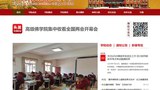 བོད་བརྒྱུད་མཐོ་རིམ་ནང་བསྟན་སློབ་གླིང་།