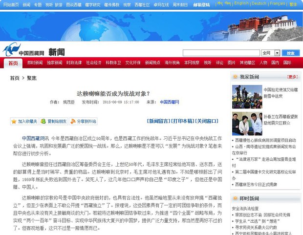 ཏྰ་ལའི་བླ་མ་འཐབ་ཕྱོགས་གཅིག་གྱུར་བྱ་ཡུལ་དུ་གྱུར་སྲིད་དམ་ཞེས་པའི་དཔྱ་རྩོམ།