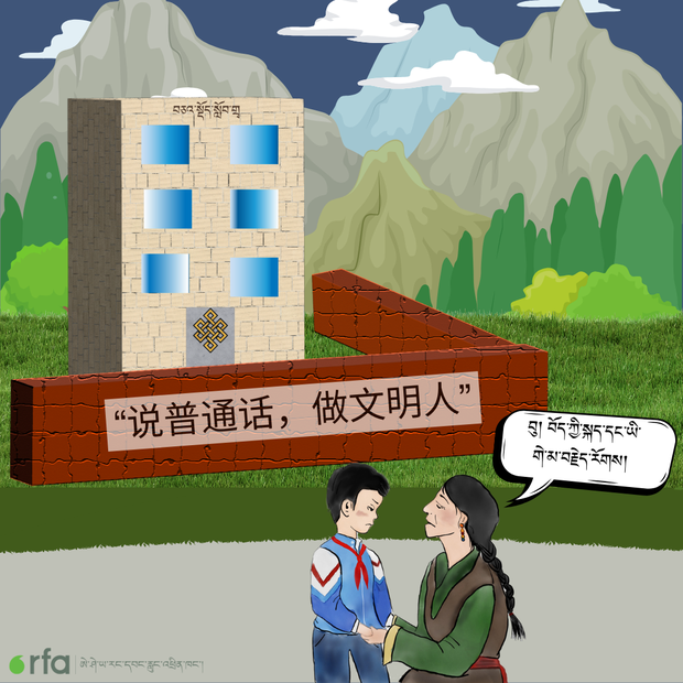 རྒྱ་གཞུང་གིས་བོད་ཕྲུག་རྣམས་གཞུང་གིས་གཉེར་བའི་གཏན་སྡོད་སློབ་གྲྭར་གཏོང་དགོས་དོན།