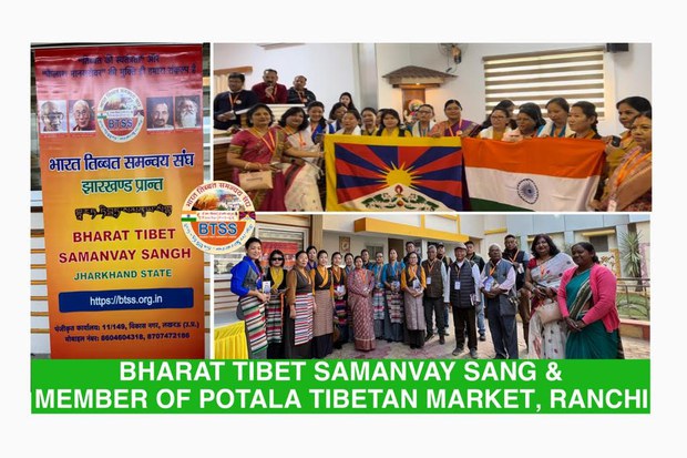 ཧིན་བོད་མཛའ་འབྲེལ་ཚོགས་པའི་རྒྱལ་ཡོངས་ལྷན་ཚོགས།