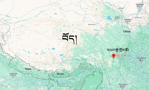 ས་མིང་དོ་དམ་ལག་བསྟར་བྱེད་ཐབས་ཀྱི་ཁྲིམས།