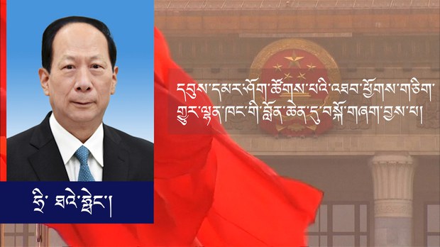 ཧྲི་ ཐའེ་ཧྥེང་དབུས་དམར་ཤོག་ཚོགས་པའི་འཐབ་ཕྱོགས་གཅིག་གྱུར་ལྷན་ཁང་གི་བློན་ཆེན་དུ་བསྐོ་གཞག་བྱས་པ།