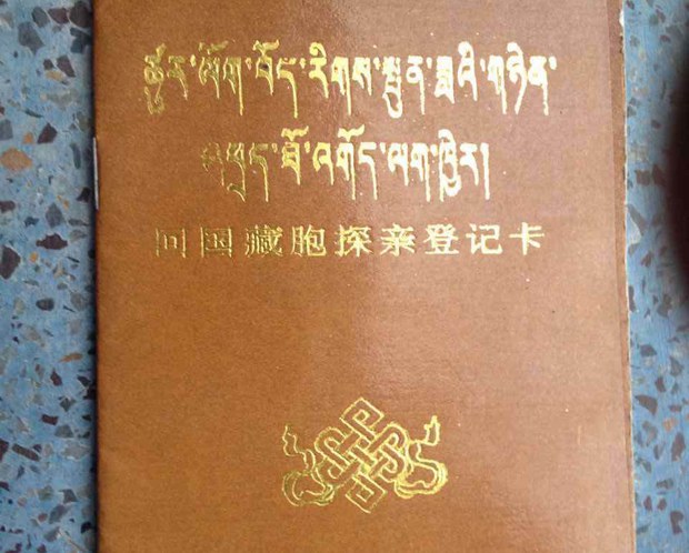 བལ་ཡུལ་ནས་བོད་ལ་གཉེན་འཕྲད་དུ་འགྲོ་རྒྱུར་གུ་ཡངས་ཕྱིན་པ། བལ་ཡུལ་ནས་བོད་ལ་གཉེན་འཕྲད་དུ་འགྲོ་རྒྱུར་གུ་ཡངས་ཕྱིན་པ།