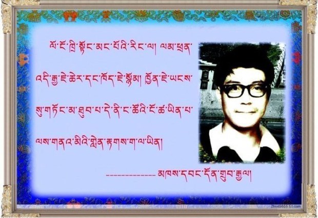 བོད་ཀྱི་རྩོམ་པ་པོ་དོན་གྲུབ་རྒྱལ།
