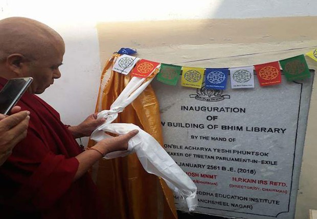 རྒྱལ་སྤྱིའི་ནང་པའི་ཤེས་ཡོན་སློབ་གཉེར་ཁང་གི་དཔེ་མཛོད་ཁང་དབུ་འབྱེད།