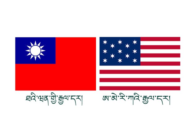 ཨ་རི་དང་ཐེ་དབན་འབྲེལ་གཏན་འབེབས་གནང་ནས་ལོ་༣༥།