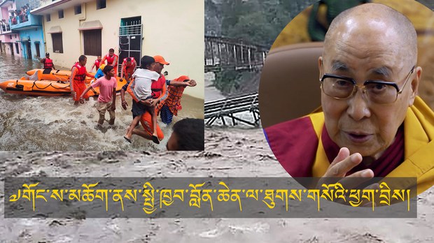 ༧གོང་ས་མཆོག་ནས་ཨུ་ཏར་ཁནྜ་ཡི་སྤྱི་ཁྱབ་བློན་ཆེན་ལ་ཐུགས་གསོའི་ཕྱག་བྲིས་གནང་ཡོད་པ།