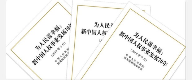 མི་ལོ ༧༠འི་རིང་རྒྱ་ནག་གི་འགྲོ་བ་མིའི་ཐོབ་ཐང་། མི་ལོ ༧༠འི་རིང་རྒྱ་ནག་གི་འགྲོ་བ་མིའི་ཐོབ་ཐང་།