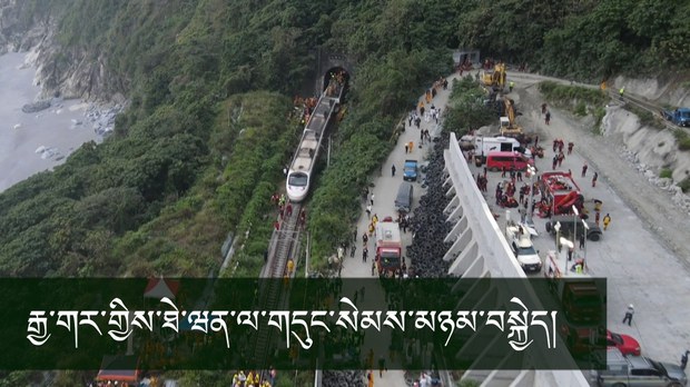 རྒྱ་གར་གྱིས་ཐེངས་དང་པོ་གཞུང་འབྲེལ་ཐོག་ནས་ཐེ་ཝན་ལ་གདུང་སེམས་མཉམ་བསྐྱེད་གནང་བ། རྒྱ་གར་གྱིས་ཐེངས་དང་པོ་གཞུང་འབྲེལ་ཐོག་ནས་ཐེ་ཝན་ལ་གདུང་སེམས་མཉམ་བསྐྱེད་གནང་བ།