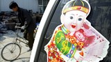 རྒྱ་ནག་གི་ཁྱོན་ཡོངས་ཀྱི་དངུལ་རྩའི་དགོས་མཁོ།