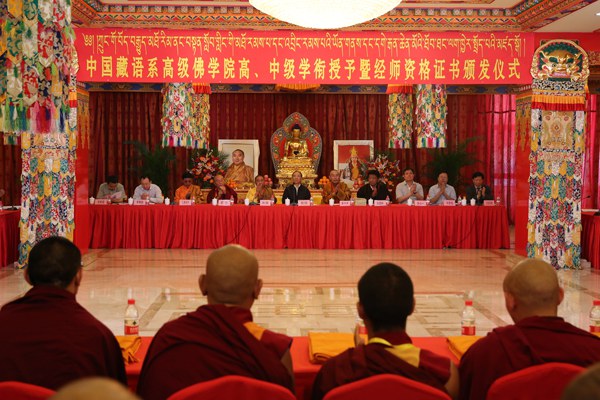 བོད་པའི་དགེ་བཤེས་ཀྱིས་སླར་ཡང་རྒྱ་ནག་གི་ལག་ཁྱེར་ལེན་པར་བསམ་ཚུལ། བོད་པའི་དགེ་བཤེས་ཀྱིས་སླར་ཡང་རྒྱ་ནག་གི་ལག་ཁྱེར་ལེན་པར་བསམ་ཚུལ།