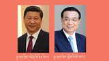 རྒྱ་ནག་དཔོན་རིགས་བར་དབང་ཆ་འཐབ་རྩོད་ཆེ་རུ་འགྲོ་བཞིན་པ།