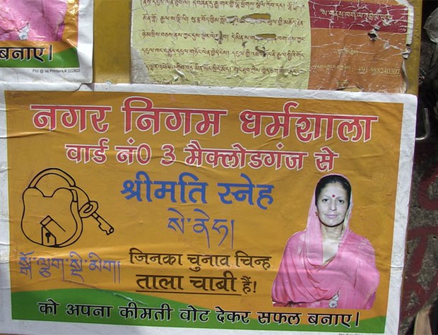 ས་གནས་རྒྱ་གར་གྱི་གྲོང་སྡེ་ལྷན་ཚོཌ་ཀྱི་འོས་བསྡུ། ས་གནས་རྒྱ་གར་གྱི་གྲོང་སྡེ་ལྷན་ཚོཌ་ཀྱི་འོས་བསྡུ།