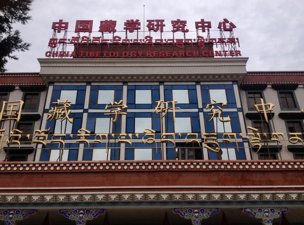 ཀྲུང་གོའི་བོད་རིག་པ་ཟེར་བ་དེ་གང་འདྲ་ཞིག་ཡིན།