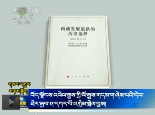 རྒྱ་ནག་གིས་བརྙན་འཕྲིན་ནང་རྒྱབ་ཤ་དཀར་པོའི་སྐོར་སྟོན་བཞིན་པ། 