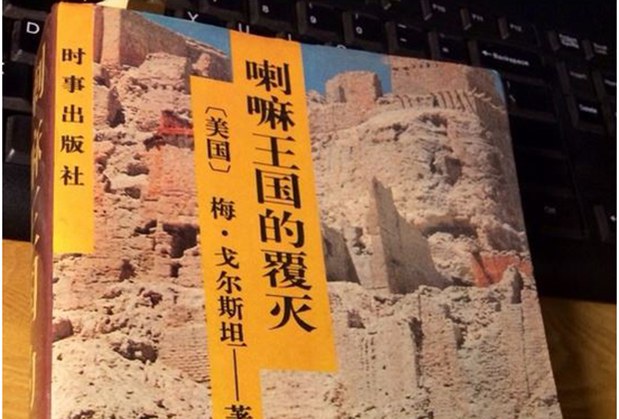 དེབ་རིགས་རྒྱ་ཡིག་ཐོག་ཕབ་བསྒྱུར་བྱེད་སྐབས་བཟོ་བཟོས་མང་པོ་བྱས་པ།