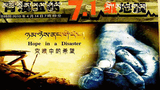 སྐྱེ་རྒུ་མདོའི་དྲན་གསོའི་གློག་བརྙན་བཀག་འགོག