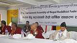 བལ་ཡུལ་ནང་པའི་ཚོགས་ཆེན་སྐབས་གསུམ་པ།