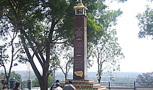 རྒྱལ་གཅེས་དཔའ་བོའི་རྡོ་རིང༌། རྒྱལ་གཅེས་དཔའ་བོའི་རྡོ་རིང༌།
