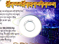 monlam-2-200.jpg monlam-2-200.jpg