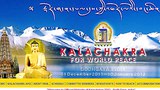 དུས་འཁོར་དབང་ཆེན་༣༢པ།