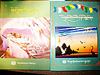 tibetan-textbook-200.jpg tibetan-textbook-200.jpg