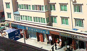 ཁམས་འབའ་ཐང་རྫོང་དུ་ཞི་བའི་ངོ་རྒོལ་གྱི་ལས་འགུལ། ཁམས་འབའ་ཐང་རྫོང་དུ་ཞི་བའི་ངོ་རྒོལ་གྱི་ལས་འགུལ།