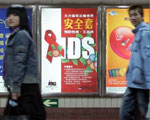 aids-day-china-150.jpg