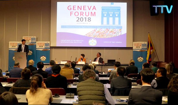 རྒྱ་ནག་གི་འགྲོ་བ་མིའི་ཐོབ་ཐང་ཐད་གོ་རྟོགས་སྤེལ་ཐབས་སུ་ཚོགས་འདུ་སྐོང་ཚོགས་གནང་བ།