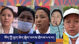 བཞུགས་སྒར་རྡ་རམ་ས་ལས་གཙོས་ས་ཕྱོགས་གང་སར་བོད་ཀྱི་བུད་མེད་ཀྱི་སྒེར་ལངས་ཐེངས་༦༣པར་གོམ་བགྲོད་སོགས་གནང་སྟེ་སྲུང་བརྩི་ཞུས་པ།
