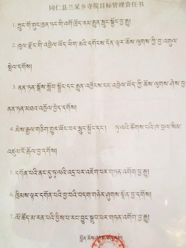 ༧གོང་ས་མཆོག་གི་སྐུ་པར་གཏན་འགོག་བཙན་བཀའ།