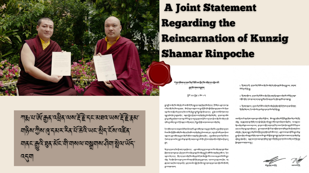 ༧ཀུན་གཟིགས་ཞྭ་དམར་རིན་པོ་ཆེའི་ཡང་སྲིད་ངོས་འཛིན་དང་འབྲེལ་བའི་ཐུན་མོང་གསལ་བསྒྲགས། ༧ཀུན་གཟིགས་ཞྭ་དམར་རིན་པོ་ཆེའི་ཡང་སྲིད་ངོས་འཛིན་དང་འབྲེལ་བའི་ཐུན་མོང་གསལ་བསྒྲགས།