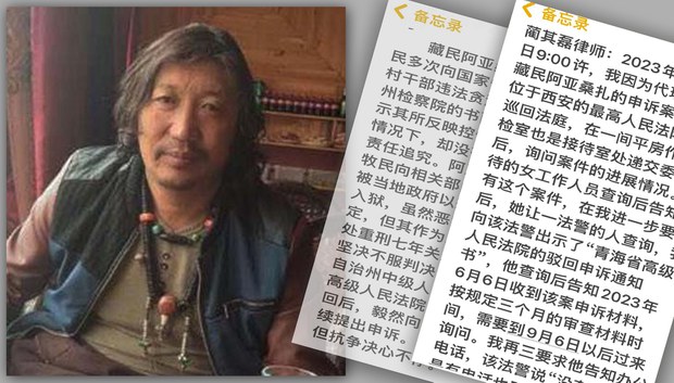 ཨ་ཉ་སེང་སྒྲ་ལགས་ཀྱི་གྱོད་དོན་ཞི་ཡན་མཐོ་རིམ་ཁྲིམས་ཁང་ལ་གོང་གཏུག་བྱེད་ཐབས་བྱས་ཀྱང་ངོས་ལེན་གནང་མི་འདུག
