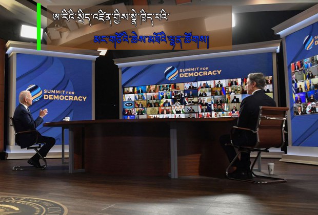 ཨ་མི་རི་ཀས་བོད་ཀྱི་གནད་དོན་དེ་བཞིན་གལ་གནད་ཆེ་བའི་གྲས་སུ་བརྩི་བཞིན་ཡོད་ཟེར།