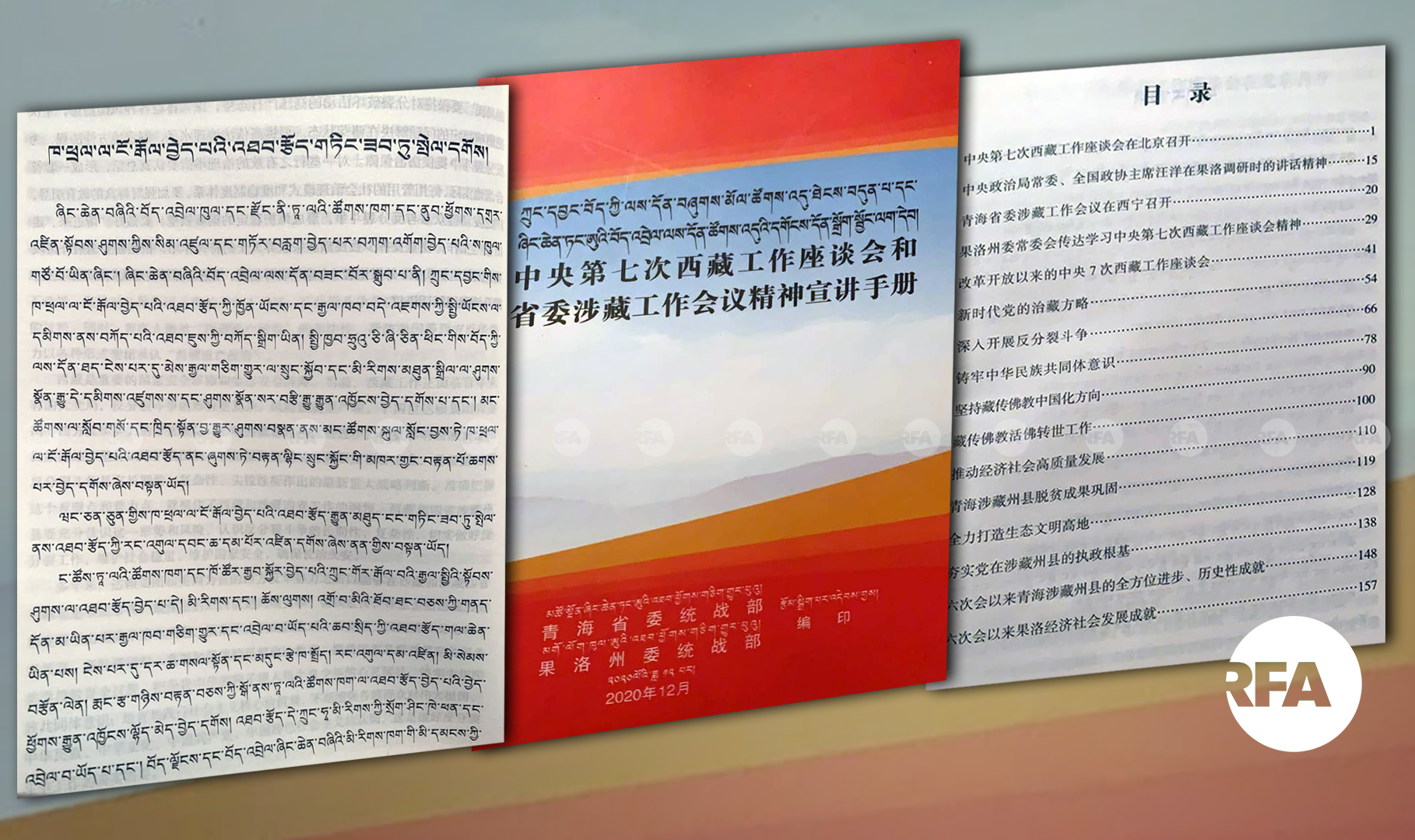 book-tibet-27aug2021-REVISED.jpg