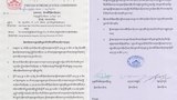 ཁྲིམས་ཞིབ་ཁང་ལ་ཁྱད་གསོད་བྱས་པའི་བཅོས་གསོའི་ཆད་འགེལ་བཀའ་ཁྱབ། ༢༠༡༩།༡༢།༩