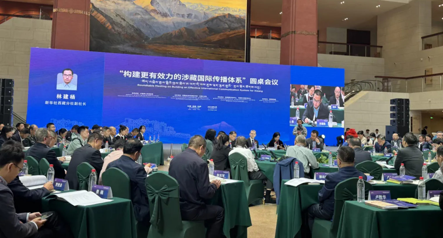 China has established a Tibet International Propaganda Center (1).png China has established a Tibet International Propaganda Center (1).png