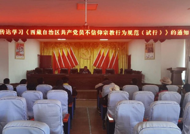དམར་ཤོག་ཚོགས་མི་ཚོར་ཆོས་ཕྱོགས་ཀྱི་ལས་དོན་དངོས་ཤུགས་བརྒྱུད་གསུམ་ནས་སྤེལ་མི་ཆོག་པའི་བཀའ་བཏང་འདུག