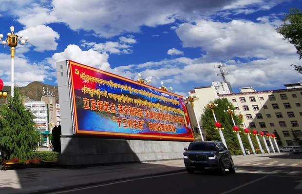 ཆབ་མདོ་གྲོང་ཁྱེར་ནང་རྒྱ་ནག་གི་དྲིལ་བསྒྲགས་སྦྱར་བྱང་། ༼ཟླ་ཚེས་མི་གསལ